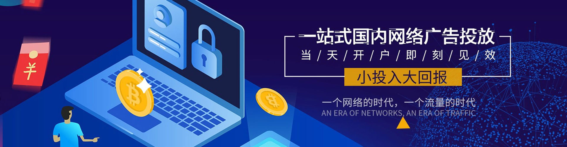 新河百度网络推广